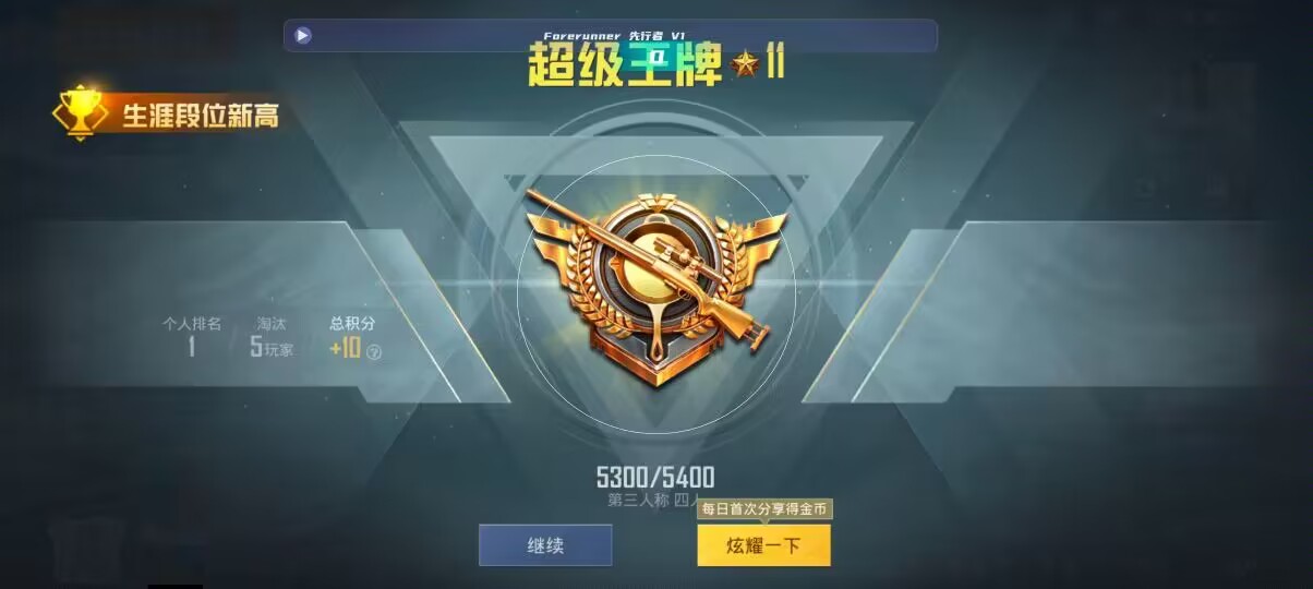 和平精英先行者透视直装 - 第五人格卡片防伪标志辅助预览图