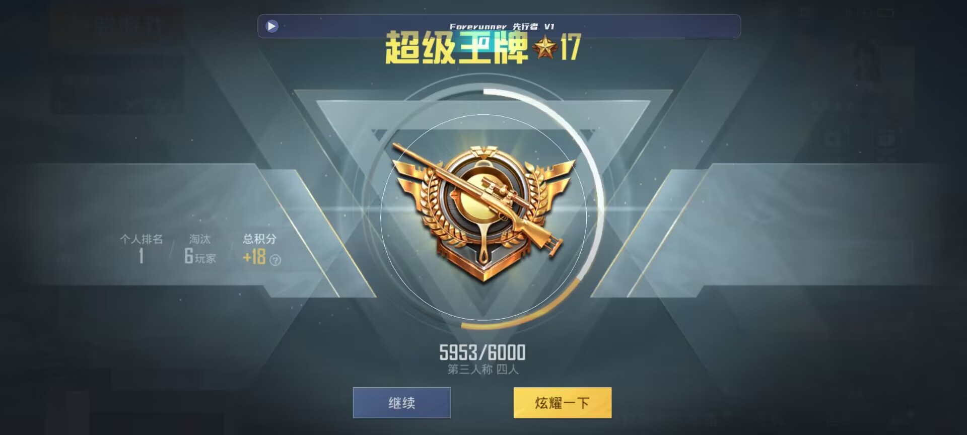 和平精英鸡腿辅助自瞄 - 第五人格卡片防伪标志辅助预览图